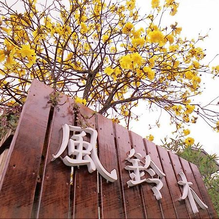 Nanchuang Wind Suzuki Coffee Houses Nanzhuang Exterior photo